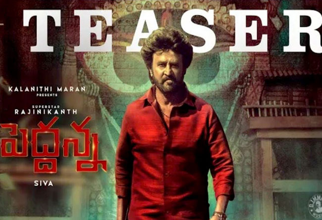 టీజర్: పెద్దన్న గా దుమ్మురేపిన సూపర్ స్టార్..!