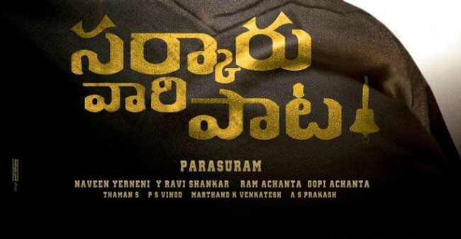 స్పెయిన్ లో సర్కారువారి పాట .. యాక్షన్ లోకి దిగుతున్న మహేశ్ బాబు!