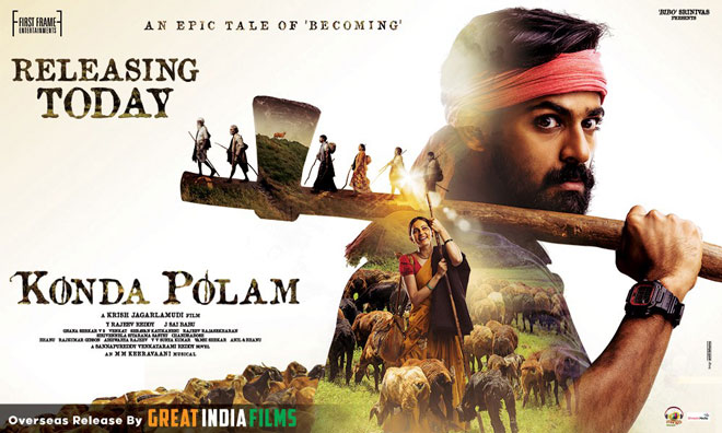 కొండపొలం