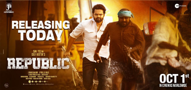 రిపబ్లిక్