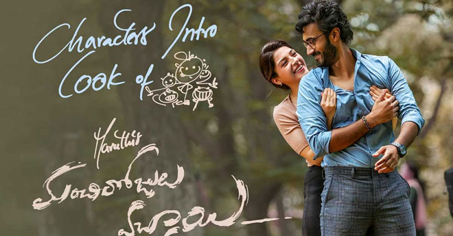 మంచి రోజులు వచ్చాయి