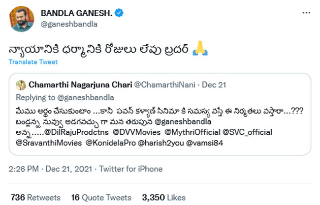 అదంతే బ్రదర్ .. న్యాయానికి రోజుల్లేవ్