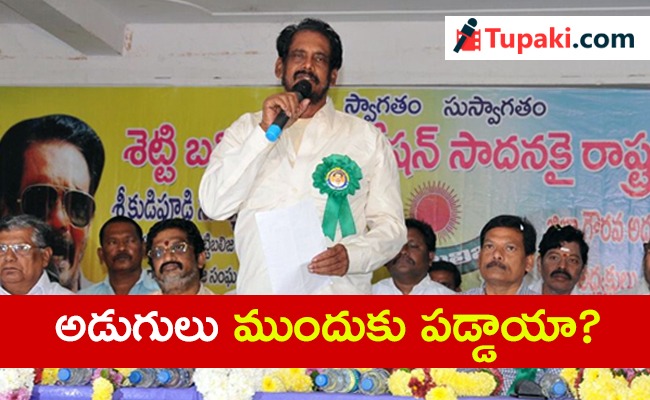 అడుగులు ముందుకు పడ్డాయా ?