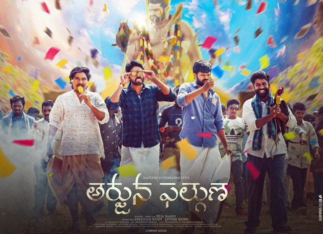 అర్జున ఫల్గుణ