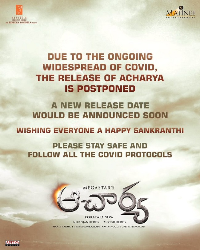 షాకింగ్ : మెగాస్టార్ ఫ్యాన్స్ కి బ్యాడ్ న్యూస్‌