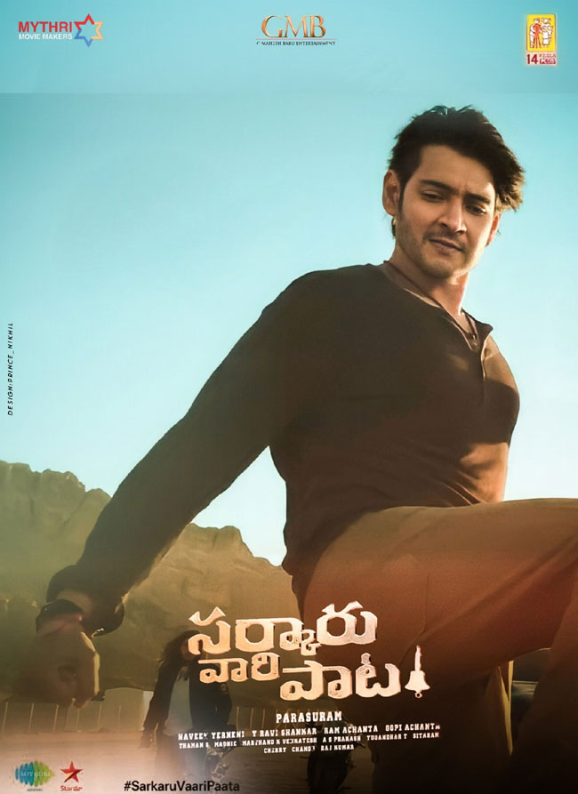 Is Sarkaru Vaari Paata Getting Postponed Again? Is Sarkaru Vaari Paata Getting Postponed Again?