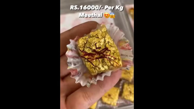 కేజీ స్వీట్ రూ.16వేలు.. ఎందుకింత ధరో చెప్పే వీడియో