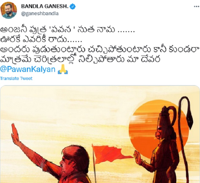 ఇంతకీ బండ్ల ట్వీట్ల వెనుక ఆంతర్యమేంటి..?