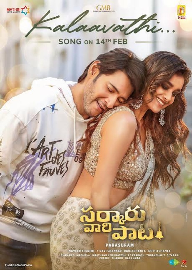 SVP పోస్టర్: కళావతి ప్రేమ పరవశంలో మహేష్..!