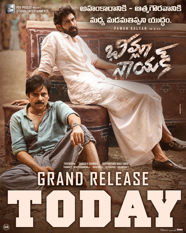 భీమ్లా నాయక్