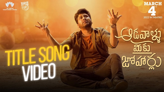 AMJ Titile Song: Sharwanand Steals The Show With Graceful Steps! AMJ Titile Song: Sharwanand Steals The Show With Graceful Steps!