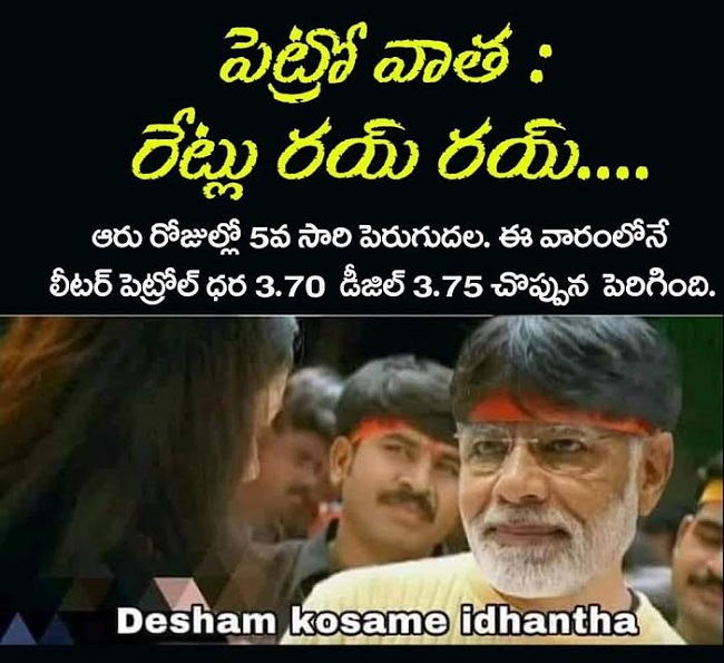 సంచ‌లనం రేపుతున్న కాంగ్రెస్ ? మోడీ పై వార్ !