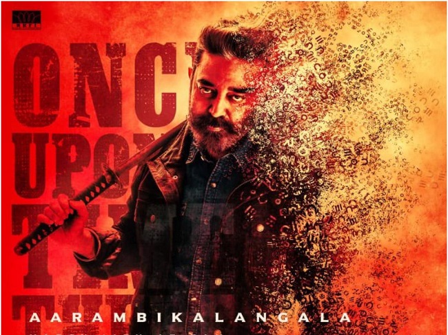 విక్రమ్‌ డేట్‌ ఫిక్స్... కమల్‌ ఫ్యాన్స్ ను ఊరిస్తున్న పార్టీ సెంటిమెంట్‌