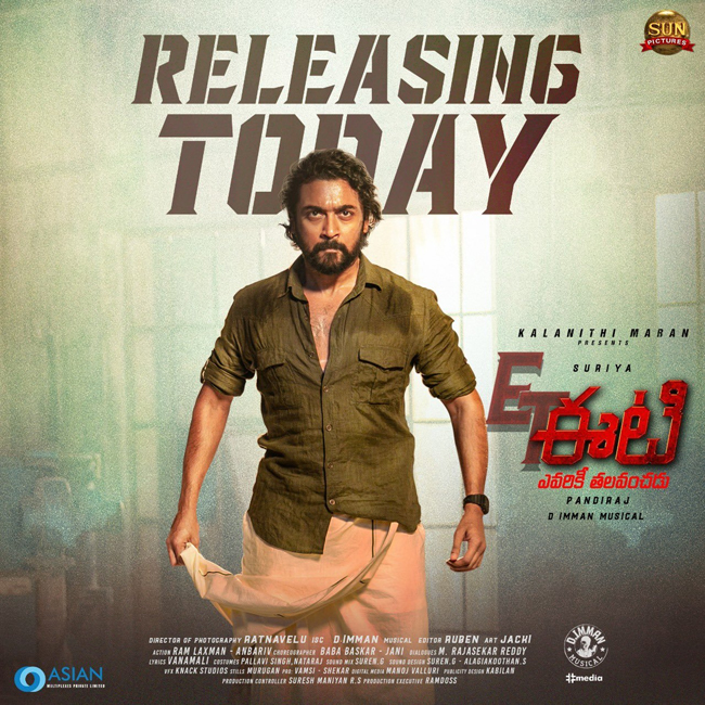 ET (Evariki Thalavanchadu)