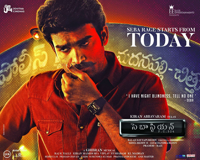 సెబాస్టియన్