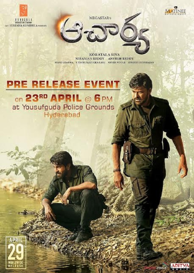 పోలీస్ గ్రౌండ్స్ లో ఆచార్యుడి హంగామా