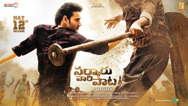 మూవీ రివ్యూ : సర్కారు వారి పాట