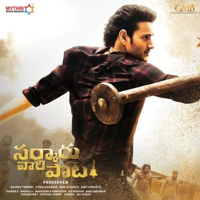 సర్కారు వారి పాట టీమ్ ఆ రేట్లకే ఫిక్స్ అవుతుందా? సర్కారు వారి పాట టీమ్ ఆ రేట్లకే ఫిక్స్ అవుతుందా?