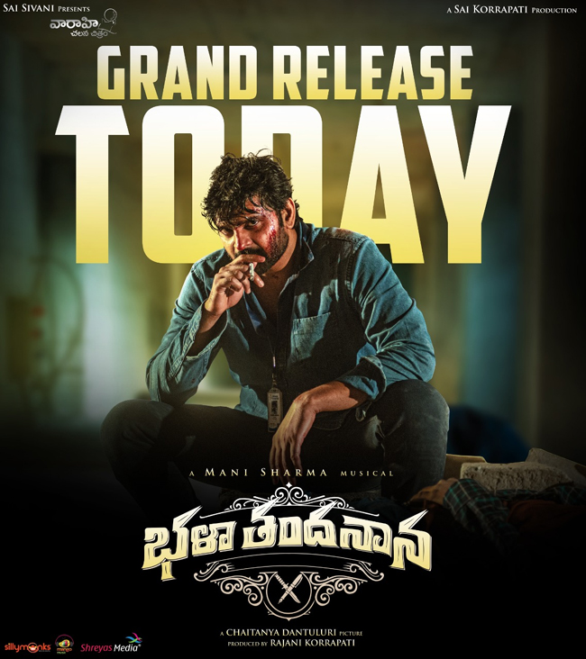 భళా తందనాన