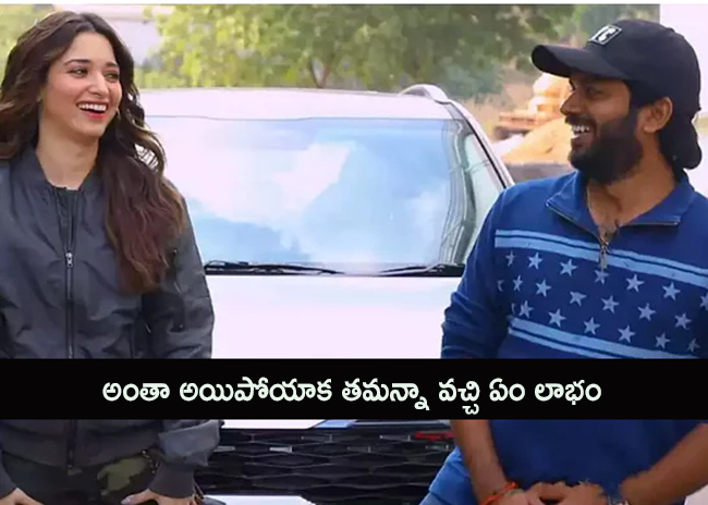 అంతా అయిపోయాక త‌మ‌న్నా వ‌చ్చి ఏం లాభం?