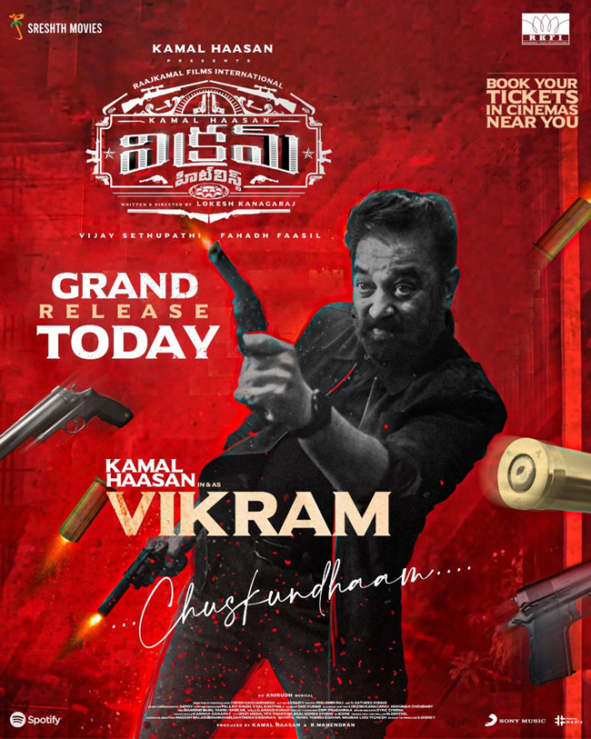 మూవీ రివ్యూ : విక్రమ్ మూవీ రివ్యూ : విక్రమ్