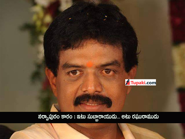 నర్సాపురం కారం : ఇటు సుబ్బారాయుడు... అటు రఘురాముడు నర్సాపురం కారం : ఇటు సుబ్బారాయుడు... అటు రఘురాముడు