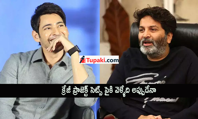 క్రేజీ ప్రాజెక్ట్ సెట్స్ పైకి వెళ్ళేది అప్పుడేనా..?