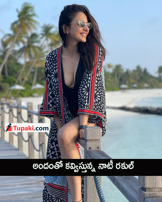 అందంతో క‌వ్విస్తున్న నాటీ ర‌కుల్