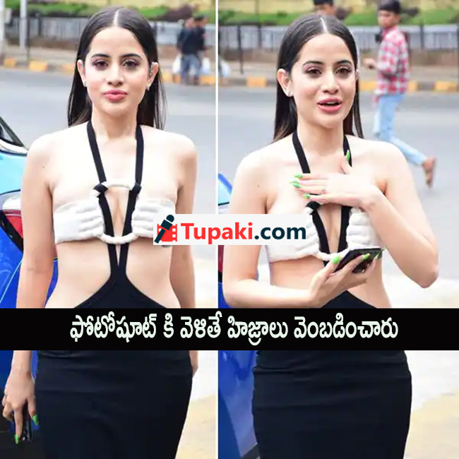 ఫోటోషూట్ కి వెళితే హిజ్రాలు వెంబ‌డించారు!