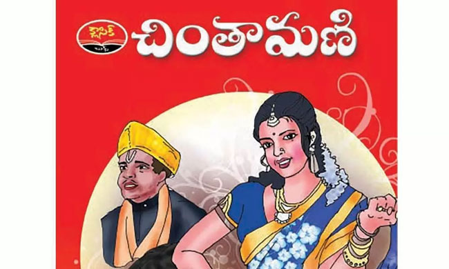 Cant Stay Ban on Chintamani Play: Court