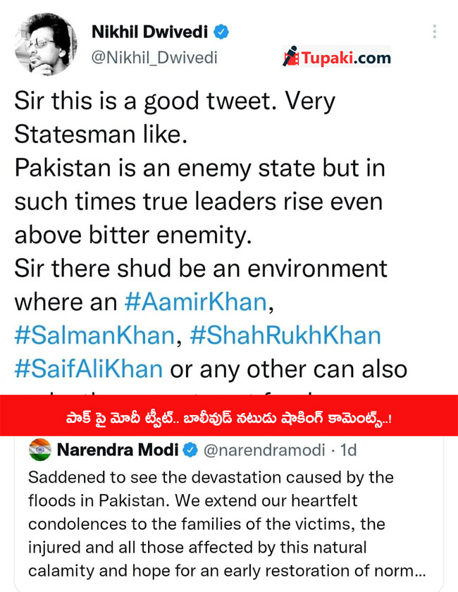 పాక్ పై మోదీ ట్వీట్.. బాలీవుడ్ నటుడు షాకింగ్ కామెంట్స్..!