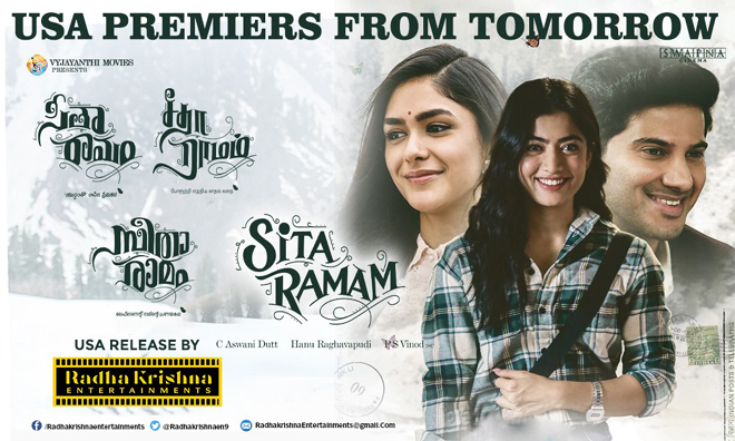 సీతారామం