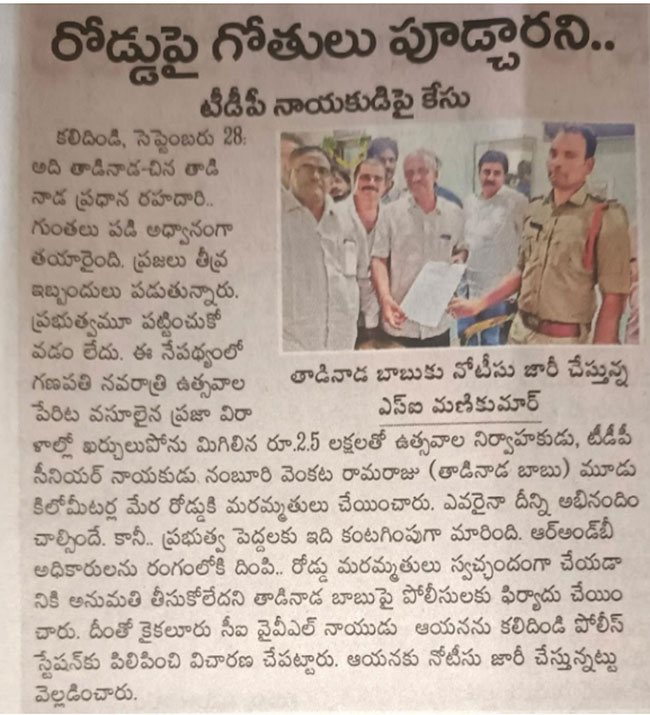 Repairing Roads In Andhra Pradesh Is An Offence Now?