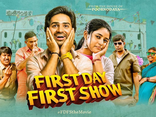 ఫస్ట్ డే ఫస్ట్ షో