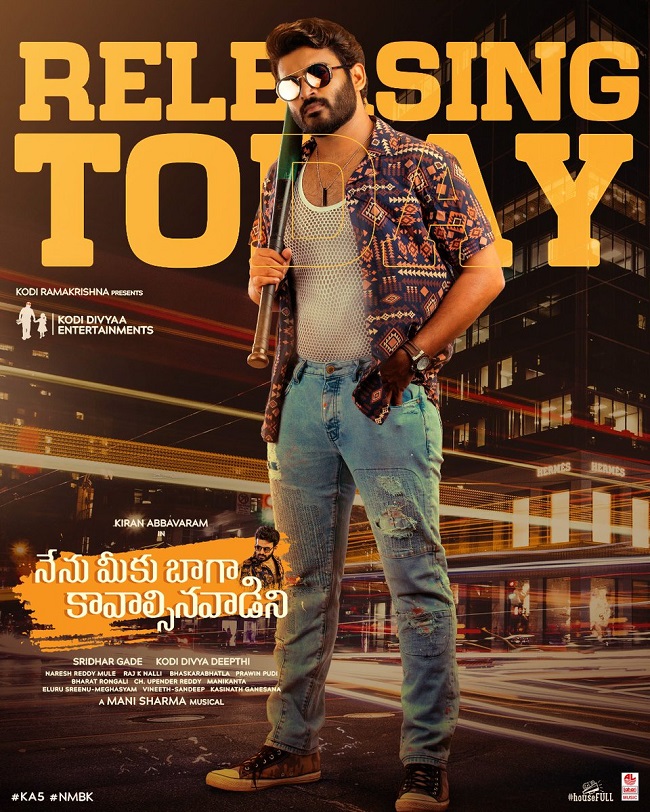 నేను మీకు బాగా కావాల్సిన వాడిని