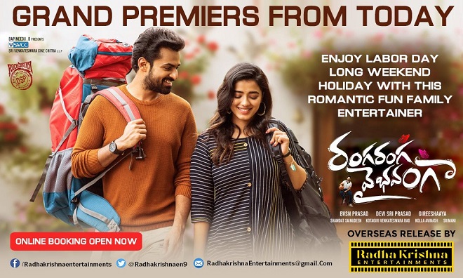 రంగ రంగ వైభవంగా