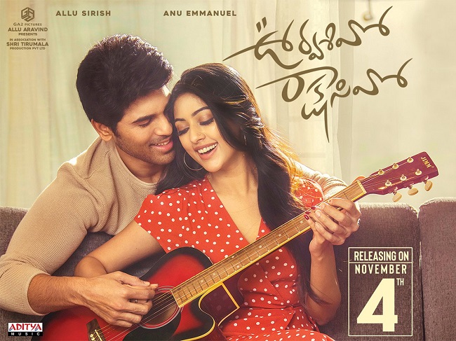 ఊర్వశివో రాక్షసివో