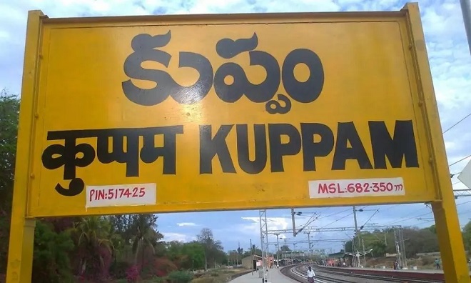 కుప్పంపై క‌న్ను.. ప్ర‌శాంత నియోజ‌క‌వ‌ర్గంలో భోగి మంట‌లు!!