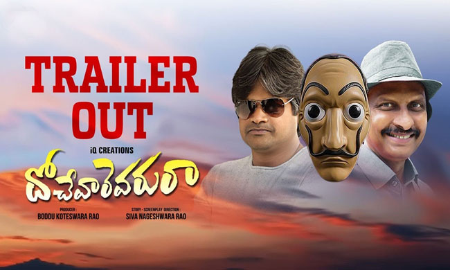 ట్రైలర్ టాక్ : ప్రకృతిలో ప్రతీ విపత్తుకీ ఓ విరుగుడు ట్రైలర్ టాక్ : ప్రకృతిలో ప్రతీ విపత్తుకీ ఓ విరుగుడు