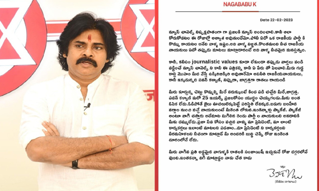 Nagababu Blasts Media For Fake Story On Pawans Package!