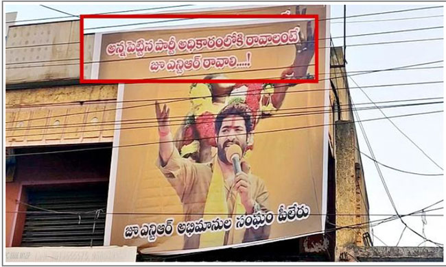 After Chandrababu, Its Turn Of Lokesh To Face NTR Fans Fire!