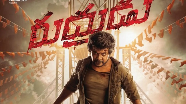 రుద్రుడు మూవీ రివ్యూ : రొడ్డకొట్టుడు రుద్రుడు రుద్రుడు మూవీ రివ్యూ : రొడ్డకొట్టుడు రుద్రుడు