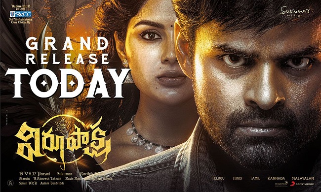 విరూపాక్ష