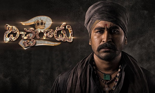 బిచ్చగాడు-2