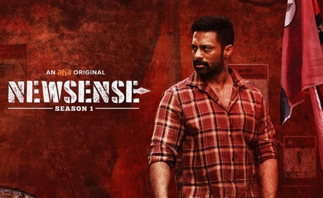 న్యూసెన్స్ (వెబ్ సీరీస్)