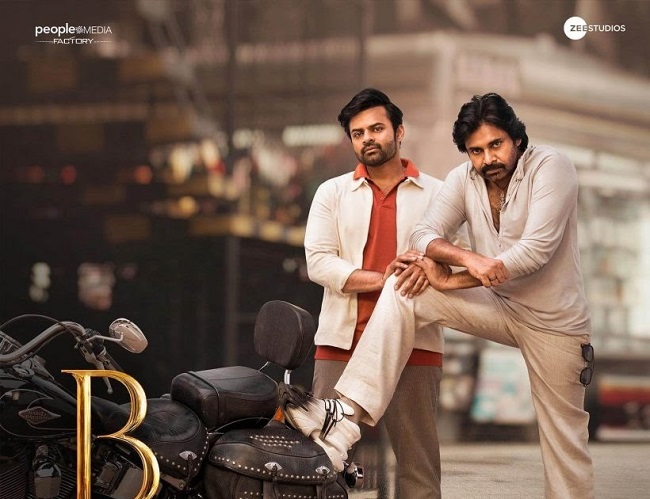 బ్రో ప్రీ రిలీజ్ రాజమండ్రిలోనా? బ్రో ప్రీ రిలీజ్ రాజమండ్రిలోనా?