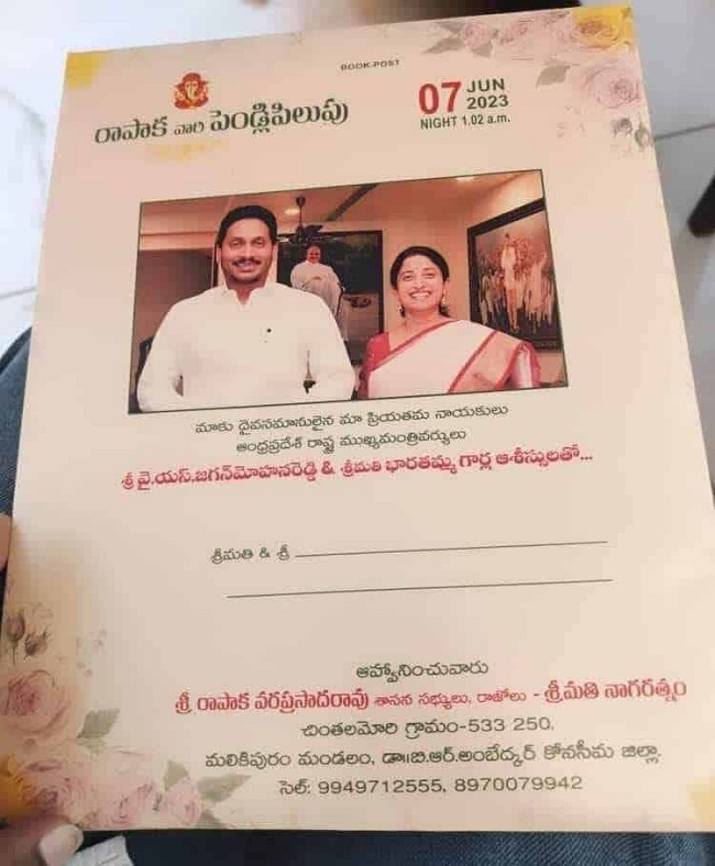 Janasena MLAs Sons Wedding With Jagans Blessings!