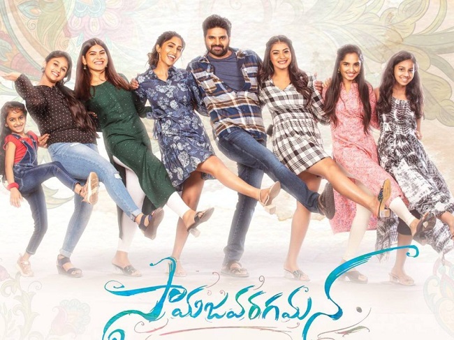 మూవీ రివ్యూ: సామజవరగమన మూవీ రివ్యూ: సామజవరగమన