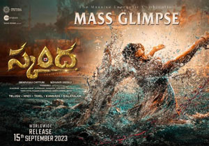 Skanda Title Glimpse