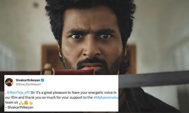 Sivakarthikeyans Mahaveerudu Gets a Boost with Ravi Tejas Voice Sivakarthikeyans Mahaveerudu Gets a Boost with Ravi Tejas Voice
